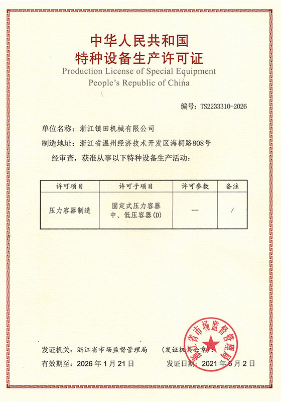 GB D1/D2 Class Pressure Vessel Design & Manufacturing Certification (Chinese Standard)