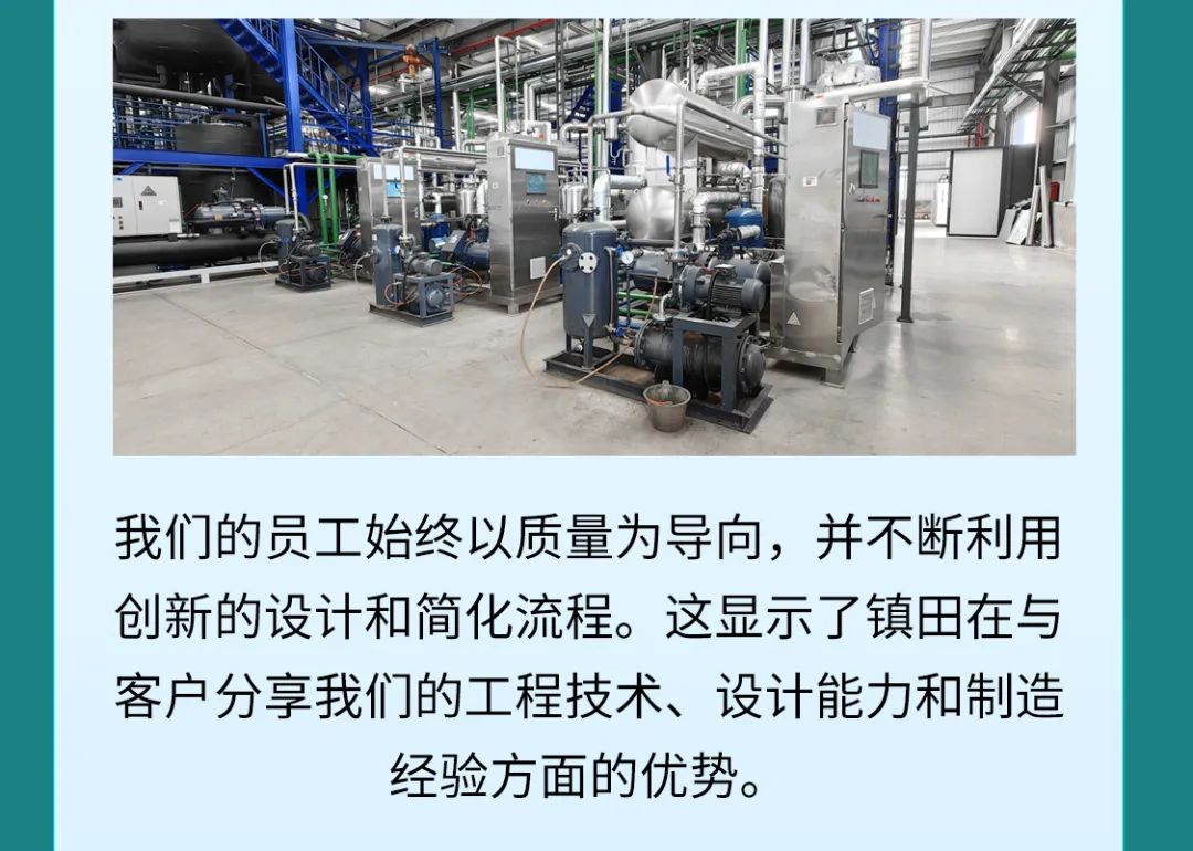 鎮(zhèn)田機(jī)械邀您共赴日本東京化工展覽會(huì)INCHEM TOKYO(圖4)