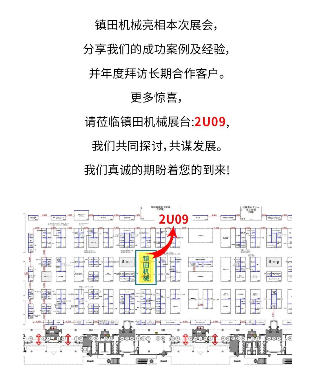鎮(zhèn)田機(jī)械邀您共赴日本東京化工展覽會(huì)INCHEM TOKYO(圖5)