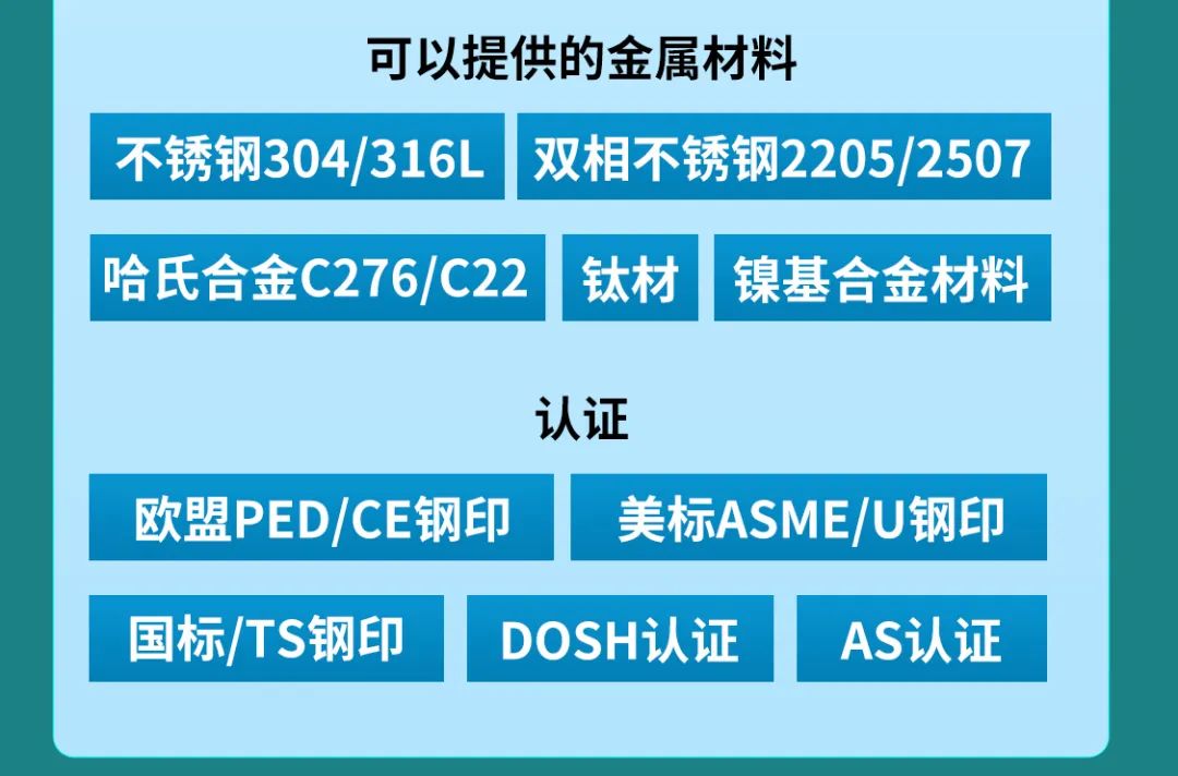 鎮(zhèn)田機(jī)械邀您共赴日本東京化工展覽會(huì)INCHEM TOKYO(圖9)