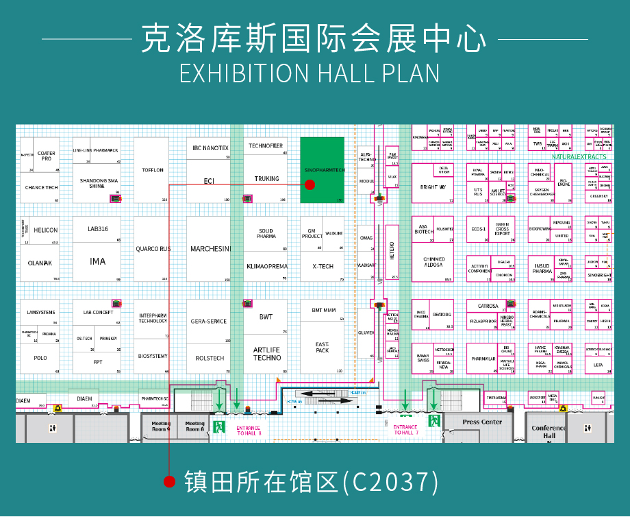 揚(yáng)帆遠(yuǎn)航丨鎮(zhèn)田與您再聚2024 年俄羅斯PharmaTech &Ingredients(圖14)
