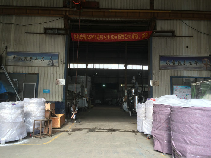 祝賀公司ASMEU鋼印取證順利通過(guò)聯(lián)檢(圖1) 祝賀公司ASMEU鋼印取證順利通過(guò)聯(lián)檢(圖1)