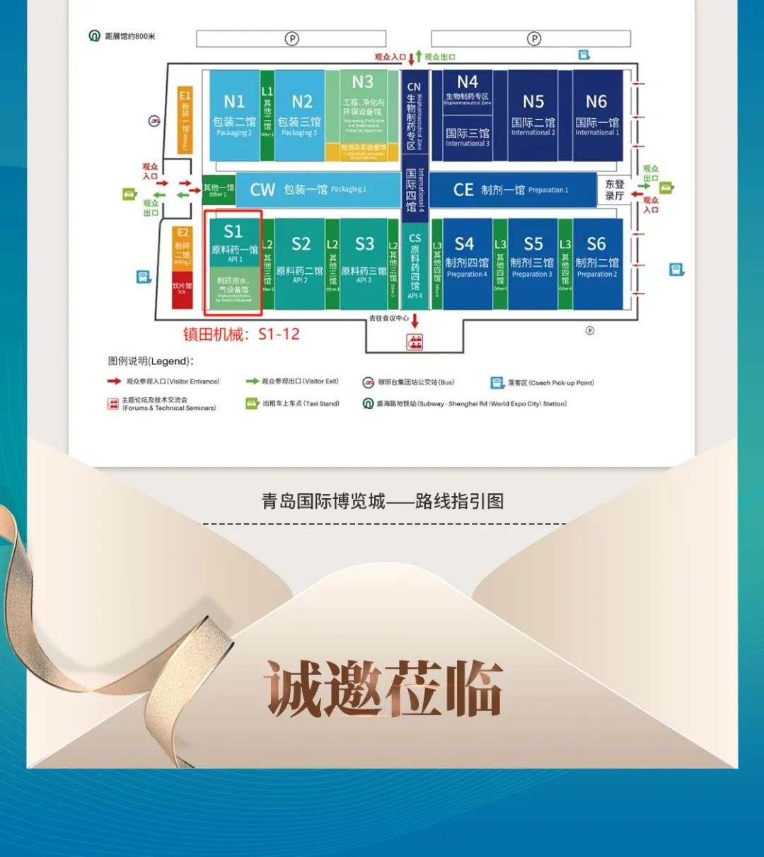 鎮(zhèn)田機(jī)械與您相聚在第62屆全國制藥機(jī)械博覽會(huì)(CIPM)(圖8) 圖片