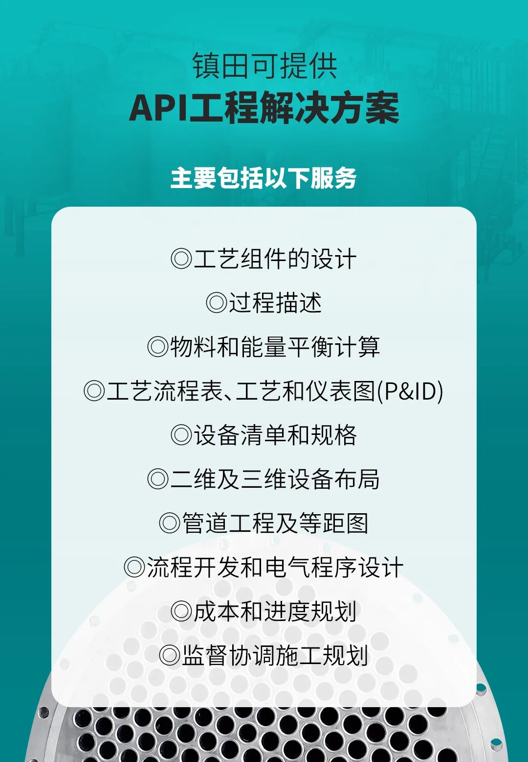 藥機盛典 青島再聚丨 鎮(zhèn)田機械邀您共赴第64屆全國藥機展(CIPM)(圖3) 鎮(zhèn)田青島展會公眾號_04.jpg